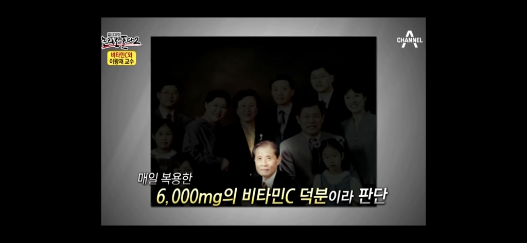 비타민c 맹신론자의 최후 | 인스티즈
