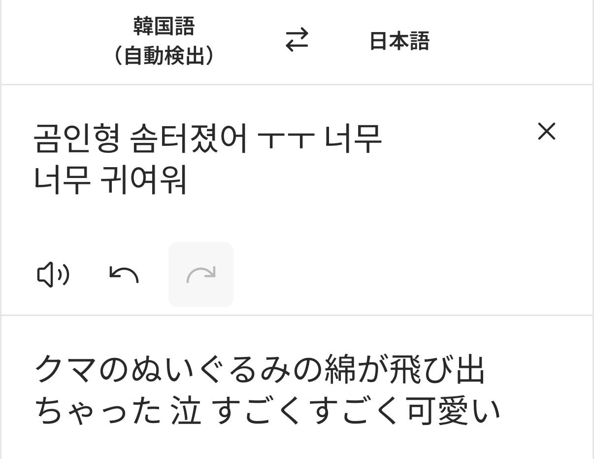 한국인의 말의 센스가 좋다는 일본 트위터리안들 | 인스티즈