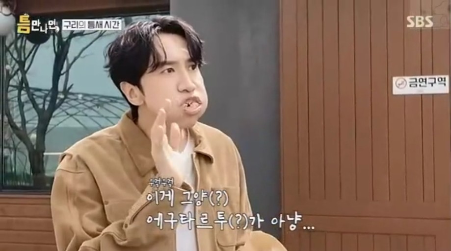 박보영이 아는 사람 중에 최악인 이광수 | 인스티즈