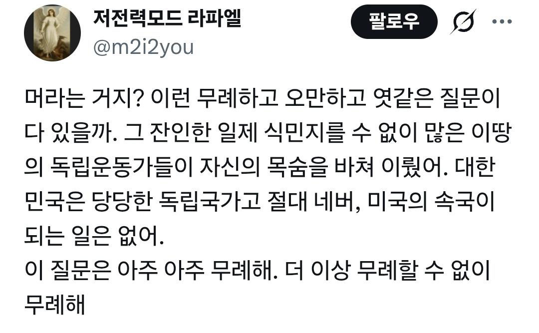한국이 51번째 주가 되어야 할까요? .twt | 인스티즈