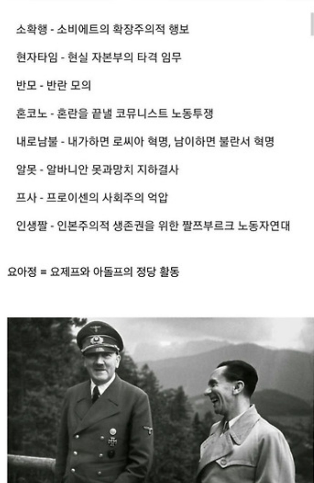 요즘 mz들이 쓰는 줄임말 정리 | 인스티즈