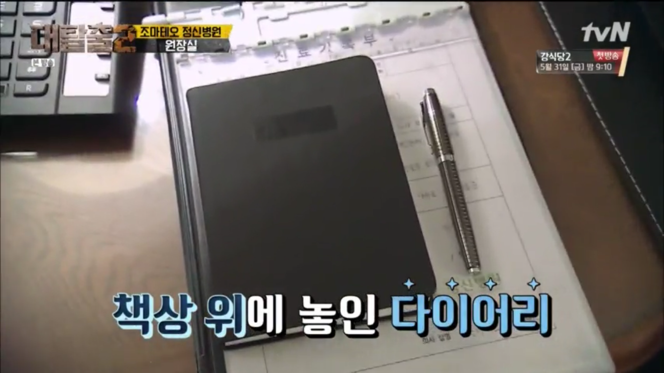 [대탈출] 조마테오 원장을 믿지 마라 조마테오 정신병원 5 | 인스티즈