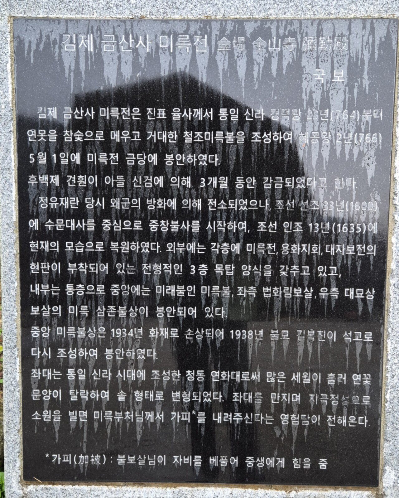 한국에서 유일하게 존재한다는 3층 한옥 건물 | 인스티즈