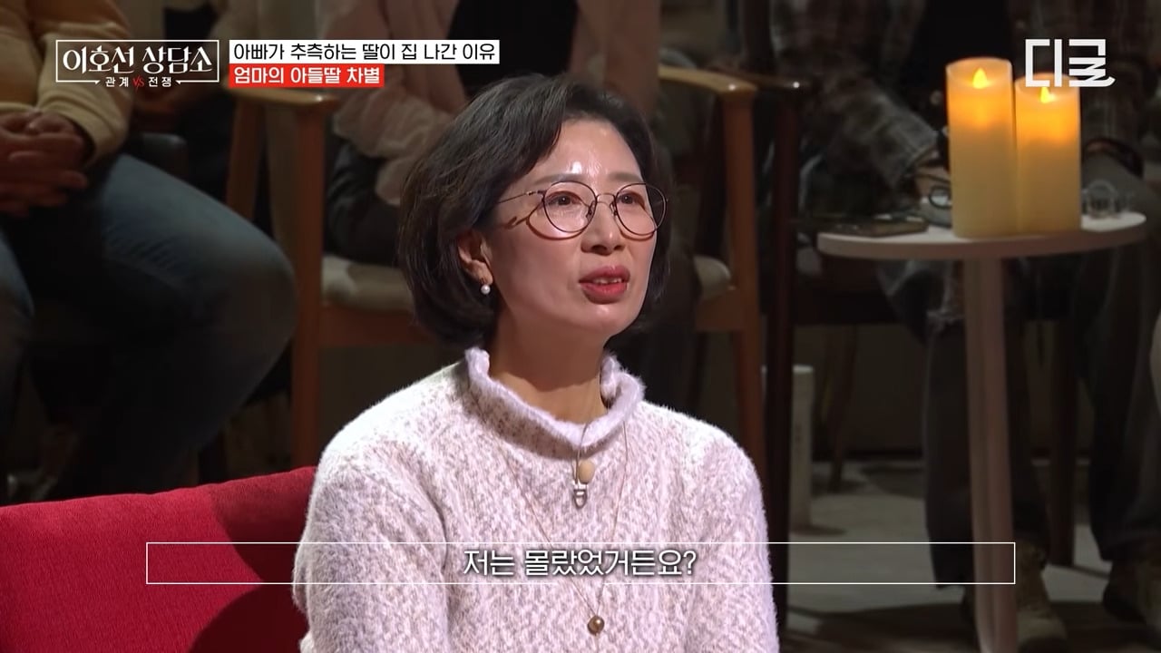 [이호선상담소] 7년 전 가출한(?) 딸을 찾으러 방송에 나온 엄마.jpg | 인스티즈