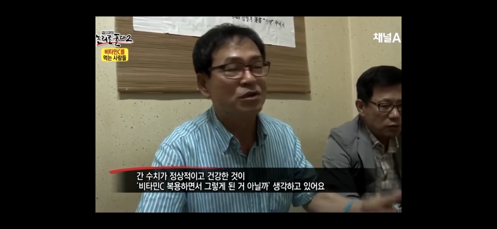 비타민c 맹신론자의 최후 | 인스티즈