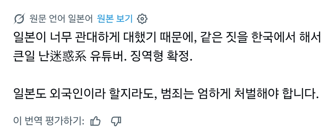 한국에서 징역 6개월 받은 조니 소말리와 해외 반응 | 인스티즈