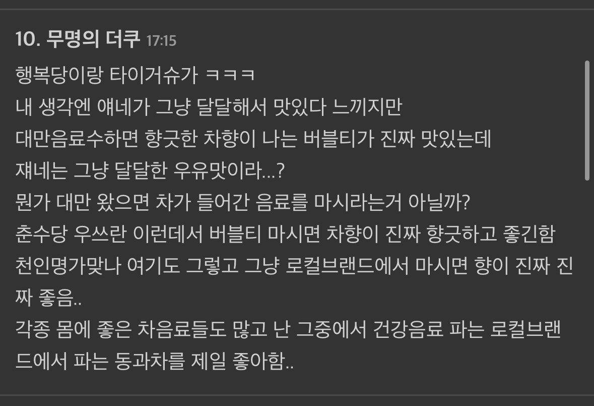 대만여행하는 외국인 글이 뜨면 대만 사람들 다 댓글에 이런거 올리고 사라지는게 너무 웃김 | 인스티즈