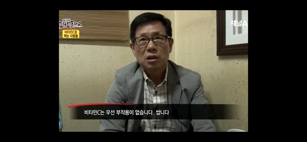 비타민c 맹신론자의 최후 | 인스티즈