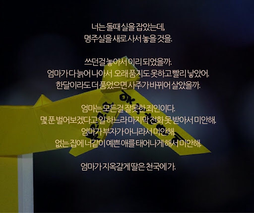 세월호 12주기 세월호 잠수사들의 일기 .jpg | 인스티즈