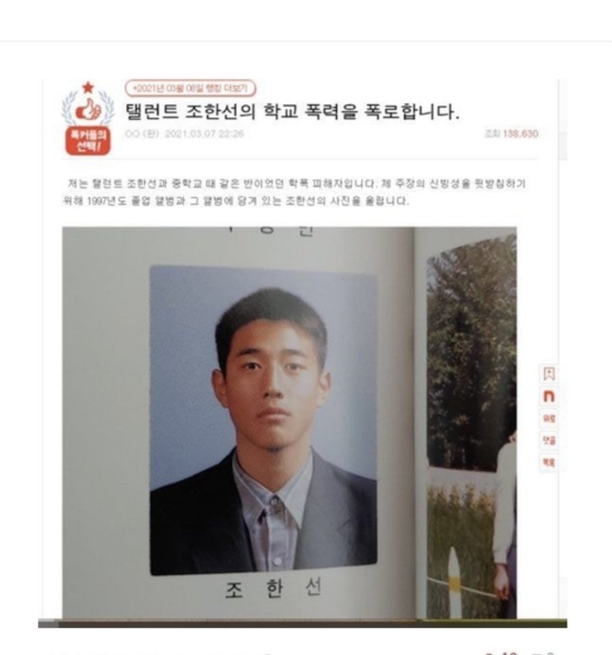 연예인 학폭 루머 레전드 | 인스티즈
