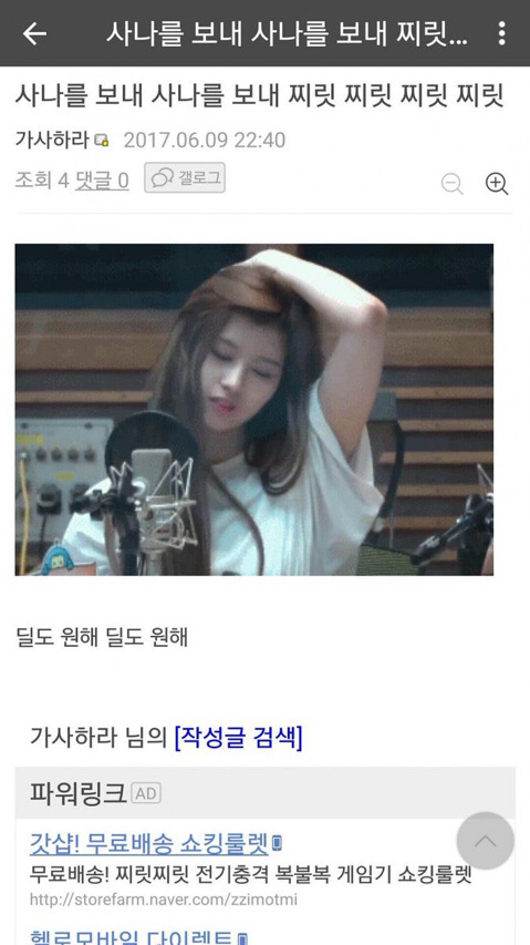 '이재진논란' 일으킨 유명 어그로 화려한 이력 (혐오주의) | 인스티즈