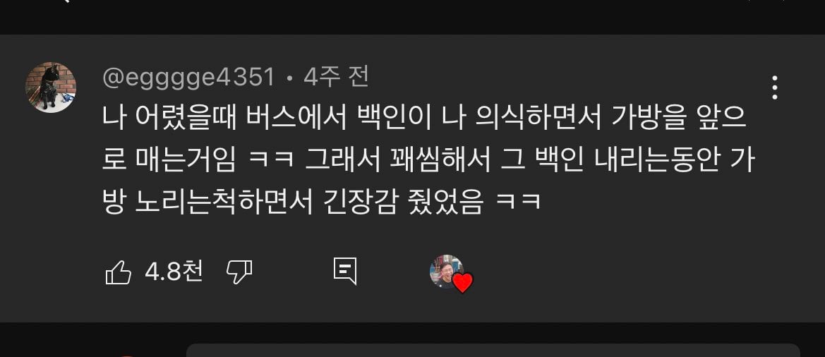 선 넘는 개그가 취향이라 참 난감하다 | 인스티즈