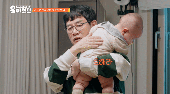 9개월 아기 육아하다 멘붕 제대로 온 786개월 67세 이경규 ㅋㅋ | 인스티즈