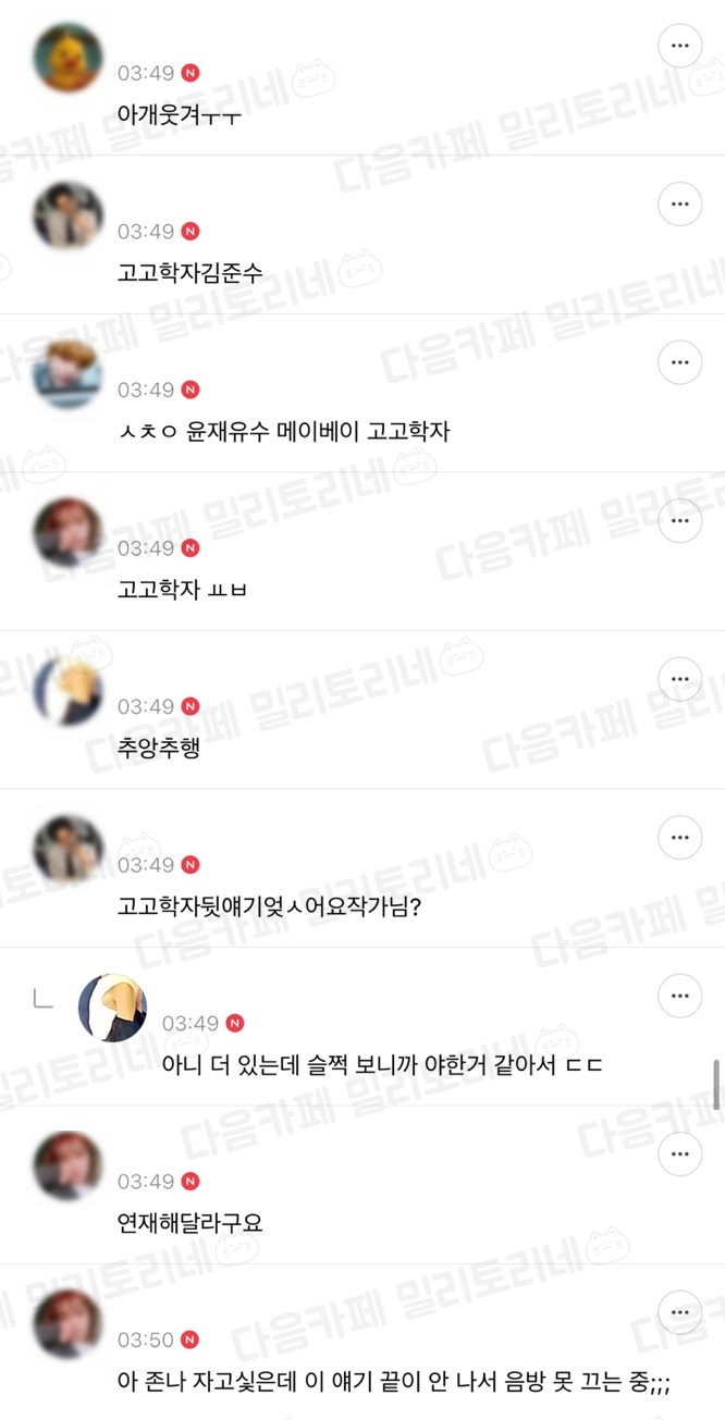 나 노력하면 인서울국립대는 충분히 갈 수 잇대 | 인스티즈