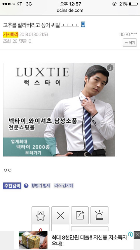 '이재진논란' 일으킨 유명 어그로 화려한 이력 (혐오주의) | 인스티즈