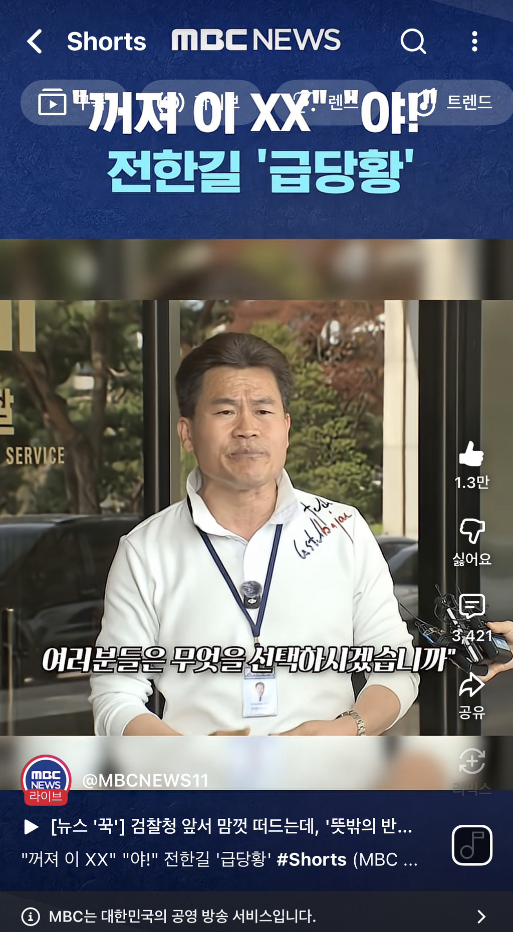 전한길 : 여러분들은 무엇을 선택하겠습니까 /??? : 윤석열 사형을 선택하겠습니다 | 인스티즈