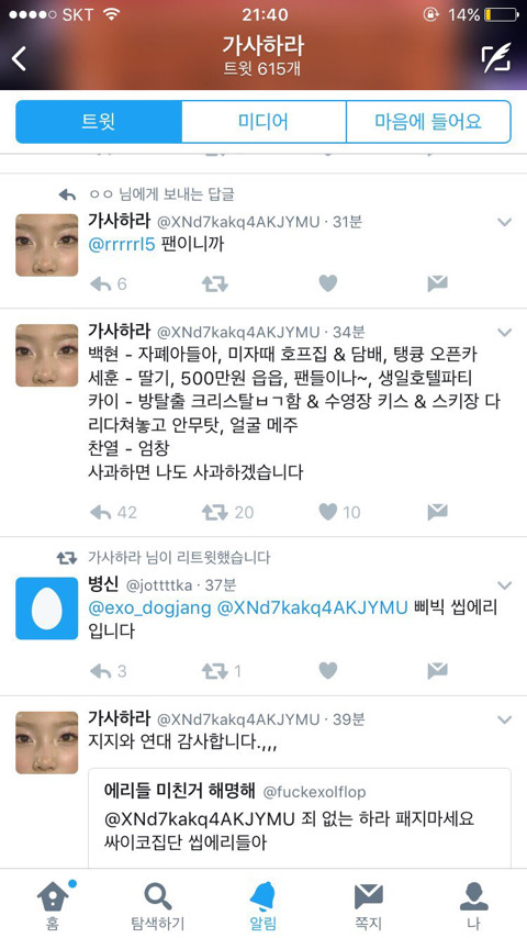 '이재진논란' 일으킨 유명 어그로 화려한 이력 (혐오주의) | 인스티즈
