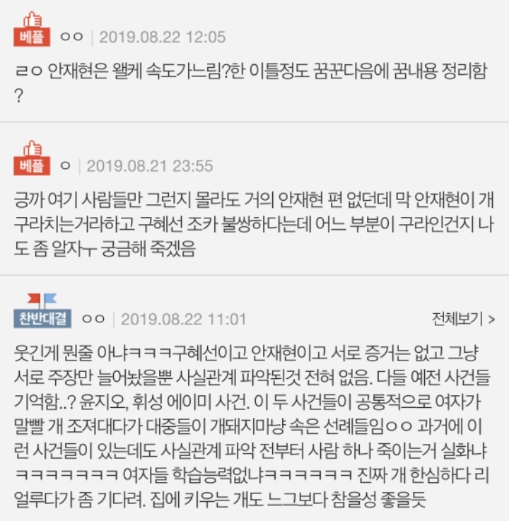 네이트 판 찬반좌 스페셜.jpg | 인스티즈