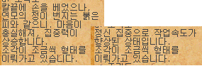 결혼은 쉽지 않다는걸 보여주는 게임 바람의나라의 결혼방법 (feat.전통혼례식) | 인스티즈
