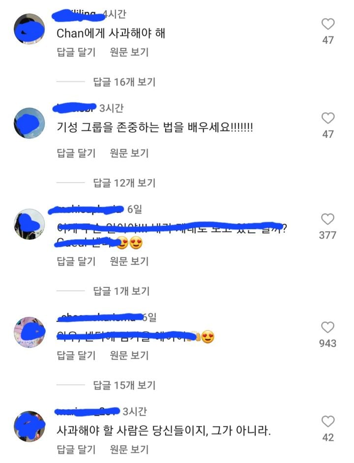 스트레이키즈 방찬 사과문보고 아이브 인스타 테러하는 스키즈 팬덤 | 인스티즈