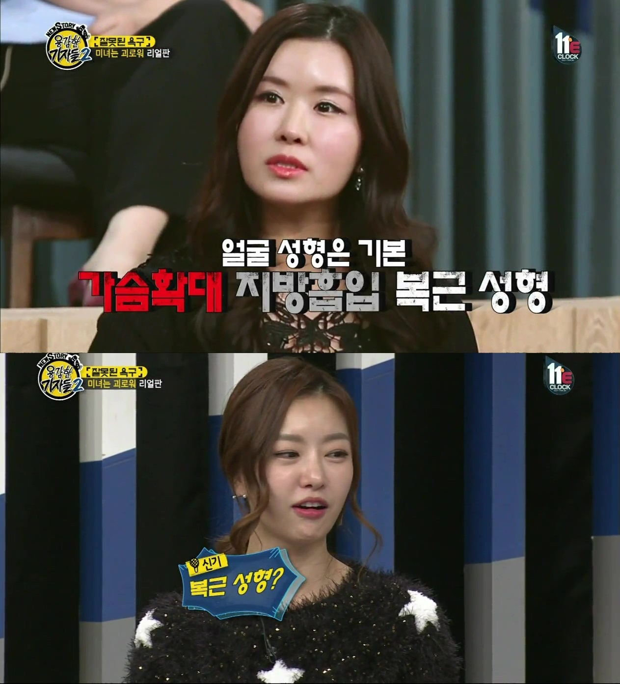 [용감한기자들] 신인 걸그룹 멤버의 전신성형.jpg | 인스티즈