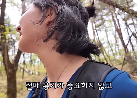 혼자 등산하는 여성 혼내는 아주머니 | 인스티즈