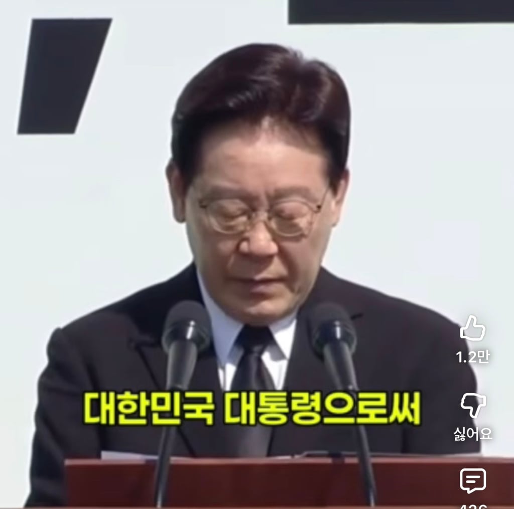 약속 지킨 이재명 대통령에 기뻐하시는 세월호 유가족 | 인스티즈
