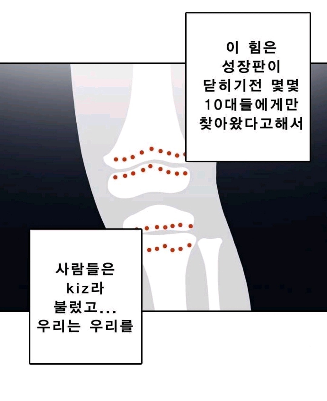 주주로 네이버 웹툰 중 가장 대작이라 생각되는 웹툰 '신도림' | 인스티즈