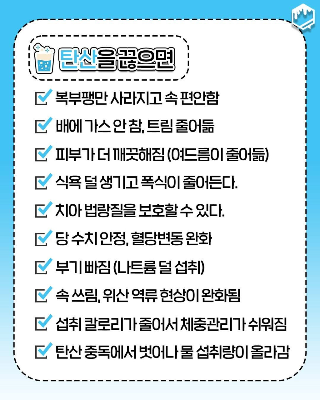 담배, 밀가루, 단 음식, 탄산, 술, 커피 끊으세요 체질이란게 바뀝니다 | 인스티즈