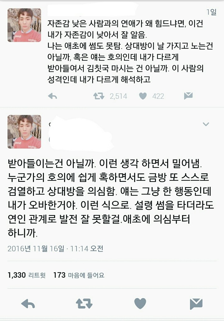 자존감 낮은 사람이 연애하기 어려운 이유.twt | 인스티즈