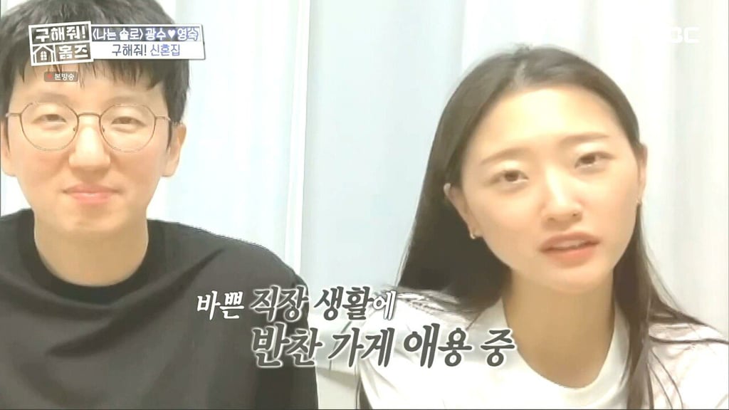 나는 솔로 9기 광수, 영숙 근황 .jpg | 인스티즈