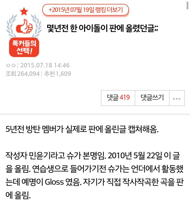 한 아이돌 데뷔 전 고등학생 시절 인성 수준 | 인스티즈