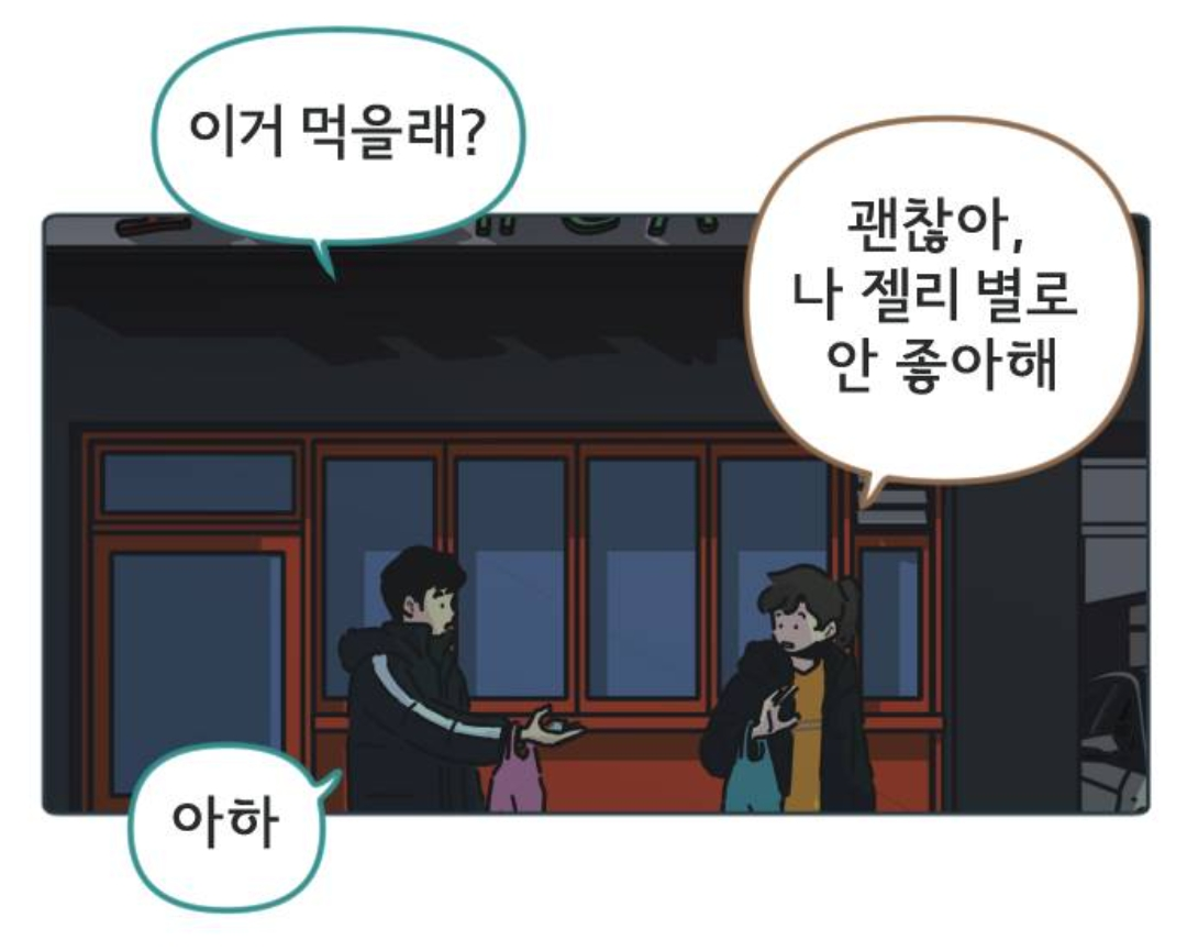 모르는 할머니 도와주고 젤리 얻어먹었는데 작아진 썰 푼다 | 인스티즈