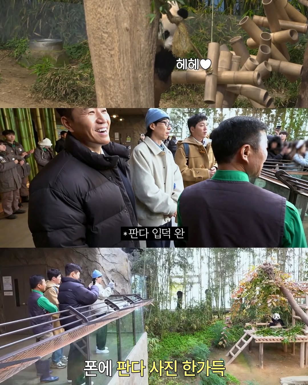 유재석이 에버랜드에서 산 판다인형 가격.jpg | 인스티즈