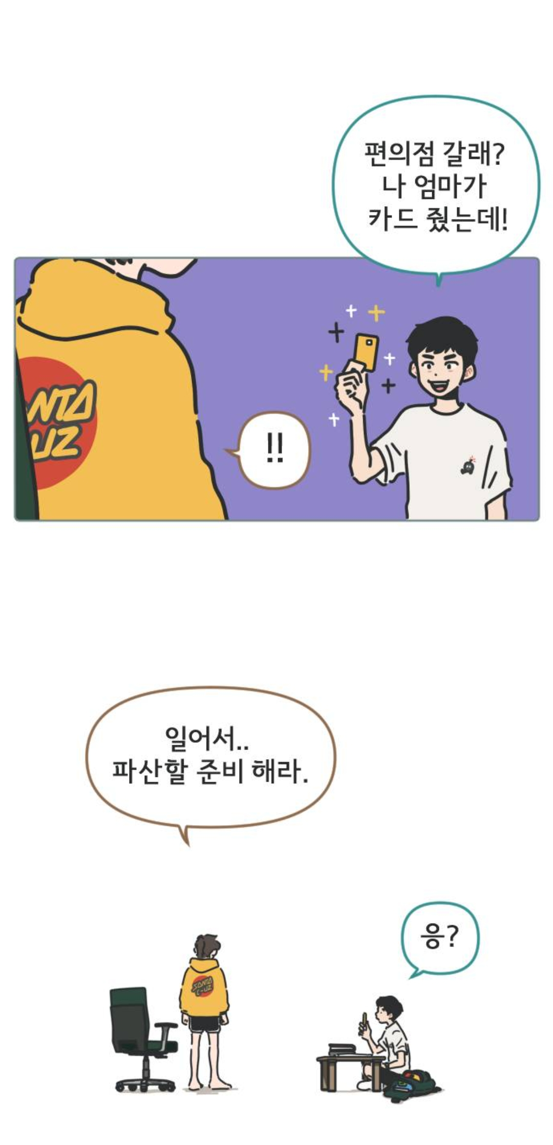모르는 할머니 도와주고 젤리 얻어먹었는데 작아진 썰 푼다 | 인스티즈