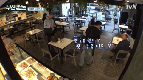 보는 내가다 뻘쭘하고 진땀나는 허성태 호주워홀 카페알바.jpg | 인스티즈