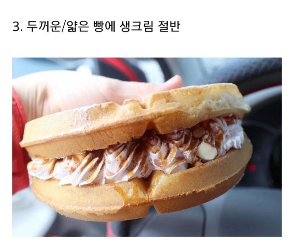 나의 와플 취향 고르기 | 인스티즈