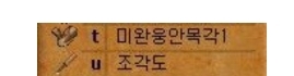 결혼은 쉽지 않다는걸 보여주는 게임 바람의나라의 결혼방법 (feat.전통혼례식) | 인스티즈