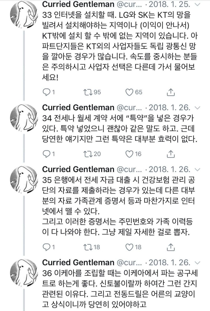 혼자 이사하면서 깨달은 꿀팁 41가지.txt | 인스티즈