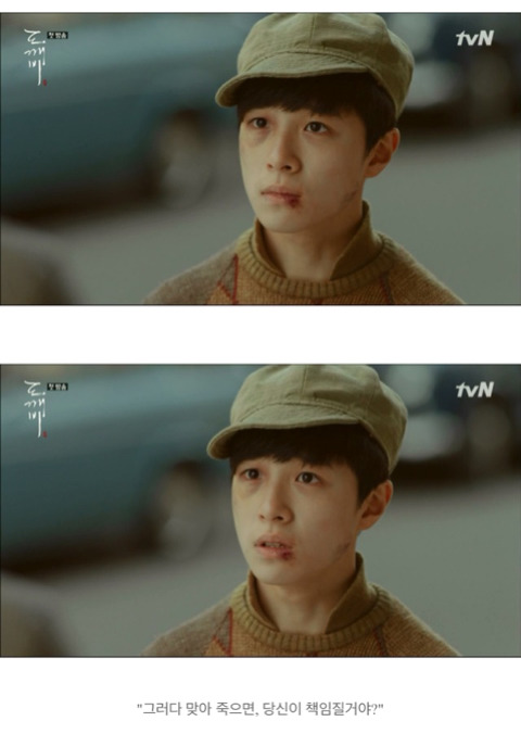 [도깨비] 저승이네 찻집 이야기 -5/1- | 인스티즈