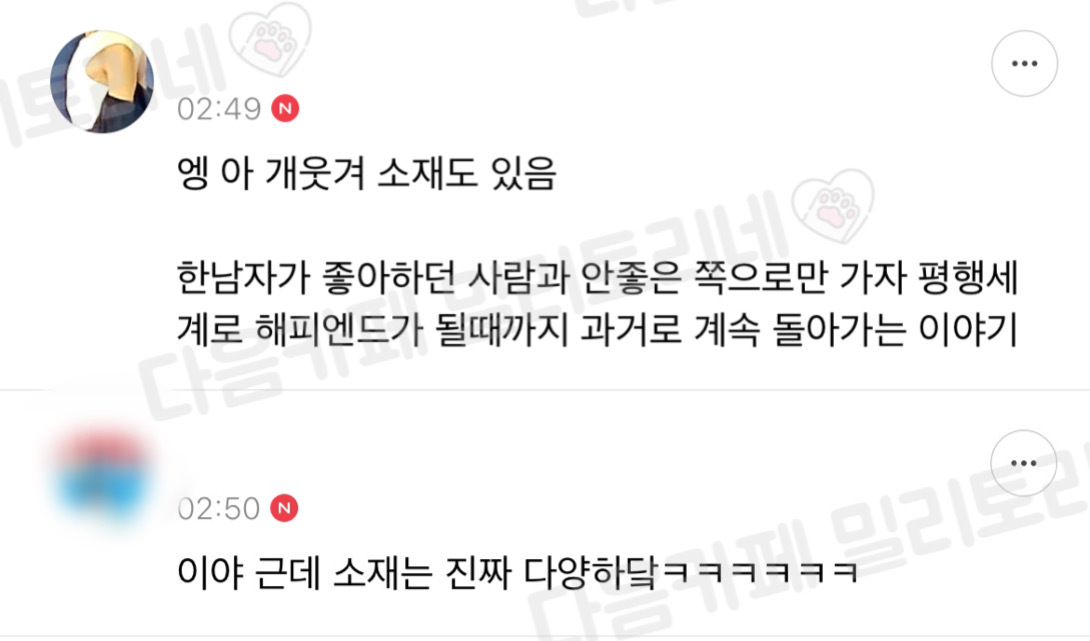 나 노력하면 인서울국립대는 충분히 갈 수 잇대 | 인스티즈