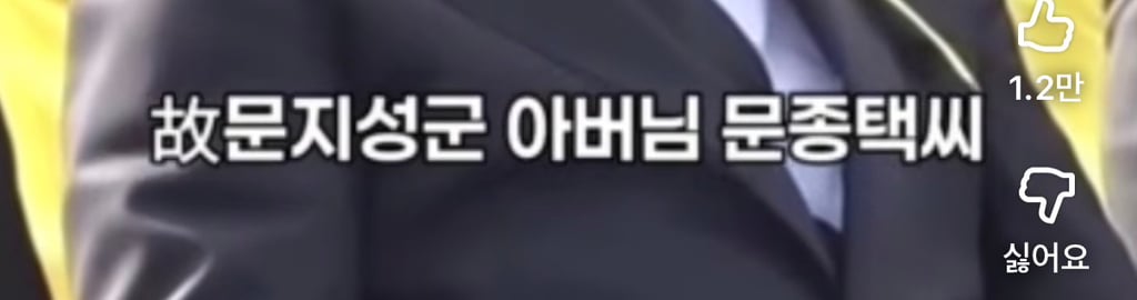 약속 지킨 이재명 대통령에 기뻐하시는 세월호 유가족 | 인스티즈