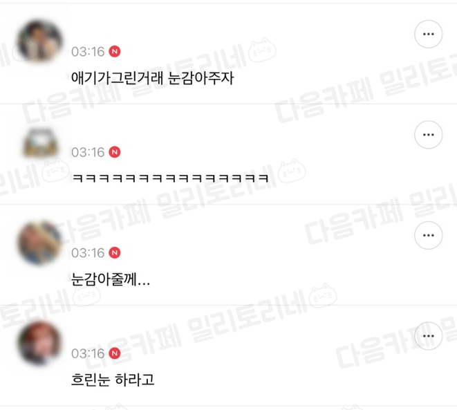 나 노력하면 인서울국립대는 충분히 갈 수 잇대 | 인스티즈