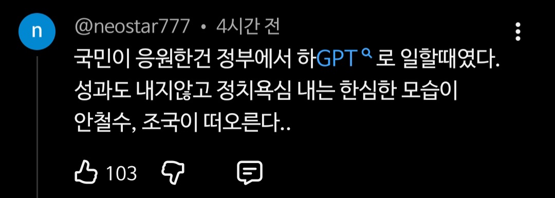 하정우 AI수석 출마 뜯어말리는 유튜브 여론 | 인스티즈