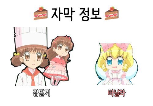 꿈빛 파티시엘 46화 : 할머니의 레시피 | 인스티즈