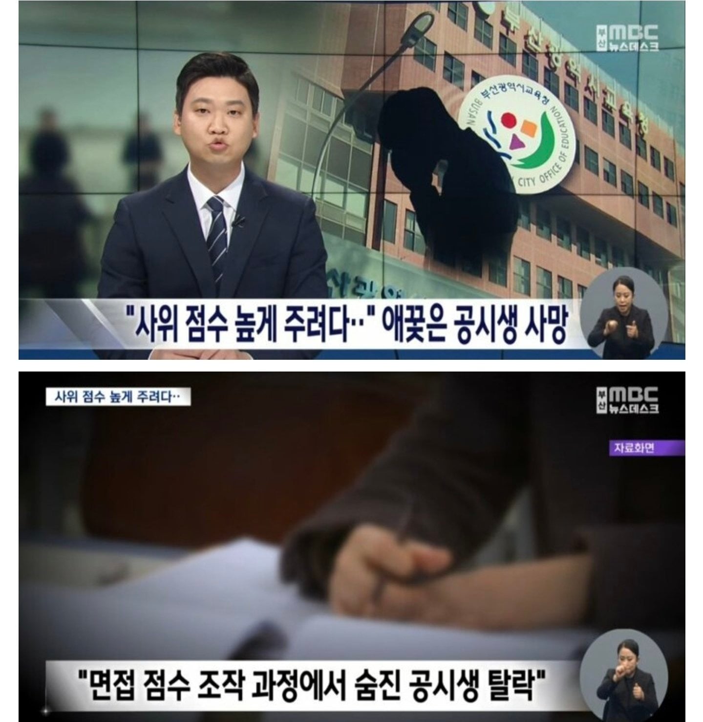 공무원시험 필기1등인데 면접 탈락 후 스스로 목숨 끊은 19세 | 인스티즈