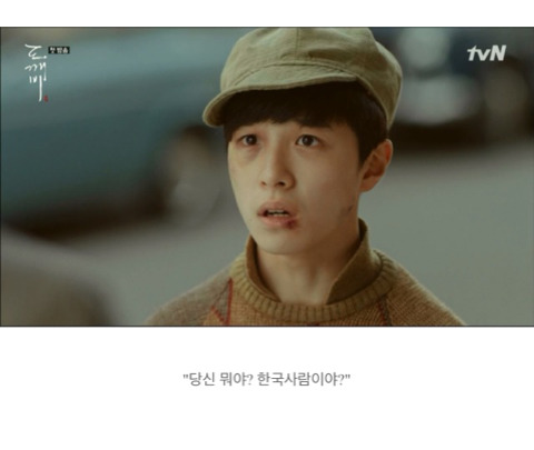 [도깨비] 저승이네 찻집 이야기 -5/1- | 인스티즈