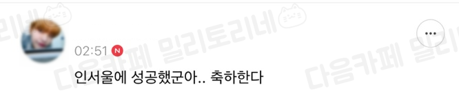 나 노력하면 인서울국립대는 충분히 갈 수 잇대 | 인스티즈