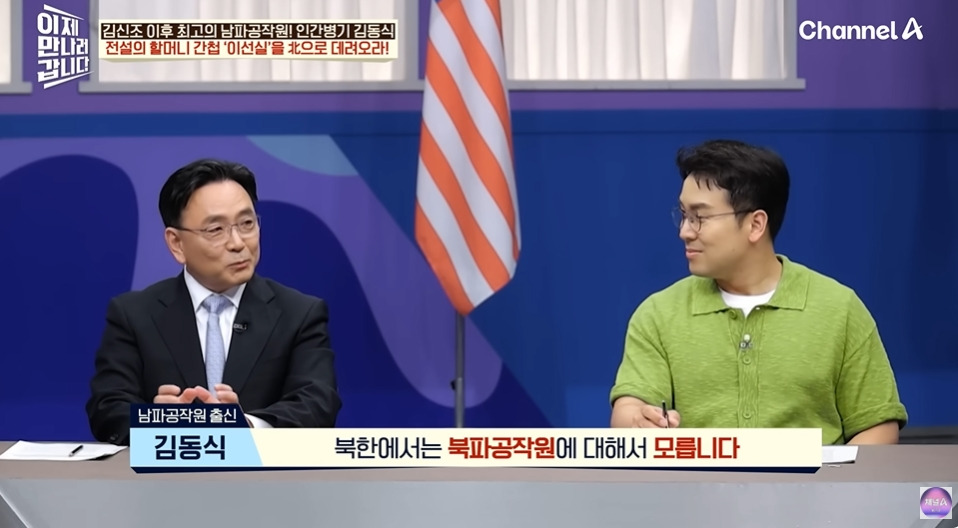 북한말투가 아예 없는 북한간첩 | 인스티즈