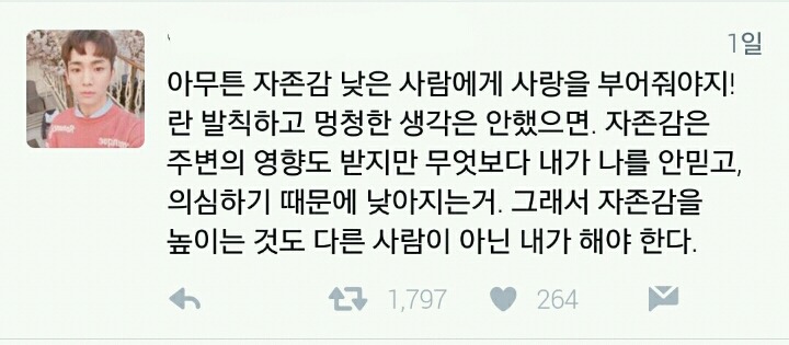 자존감 낮은 사람이 연애하기 어려운 이유.twt | 인스티즈